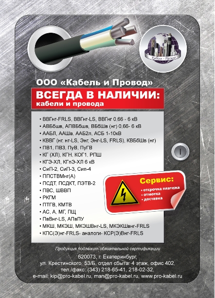 ВВГнг FRLS ВВГнг FRLS